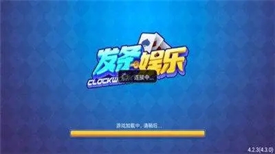发条娱乐v4.2.3截图1