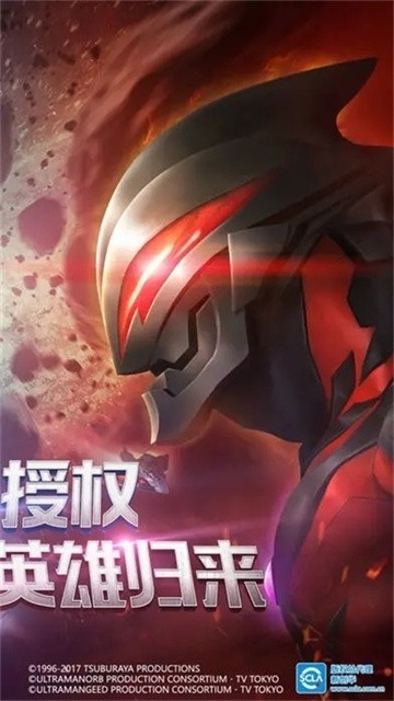 奥特曼英雄归来九游版截图1