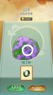 一掷千金买买买截图3