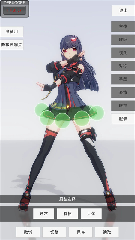 手办模特全部服饰版截图1