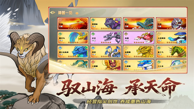 神宠大作战3截图1