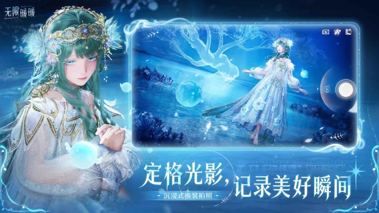 无限暖暖官服截图5