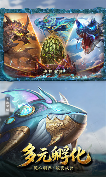 山海经幻想录正版截图4
