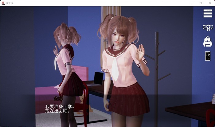 特工17最新版本截图1