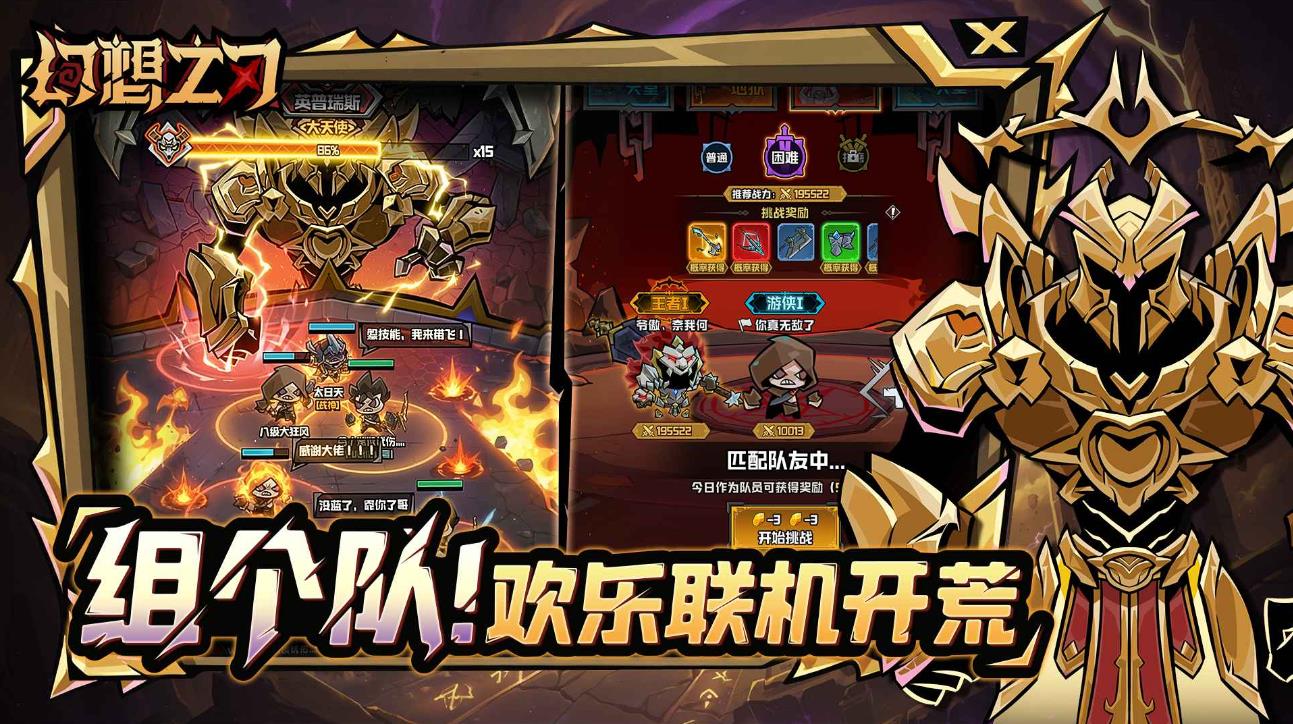 幻想之刃截图2