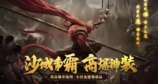 屠龙圣域大圣涅槃截图4