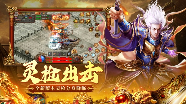 洪荒傲剑截图3