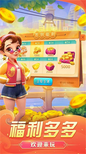 哈灵麻将官网最新版截图3