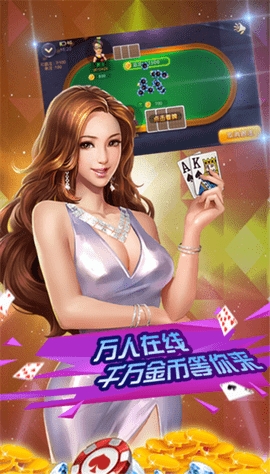 电子基盘棋牌93版无限币手机版截图3