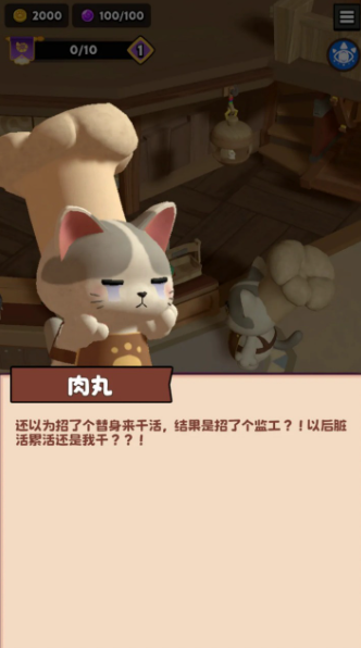 肉丸的冒险餐厅截图2