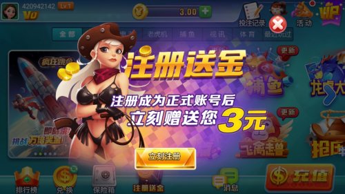 旺财棋牌安卓版截图2
