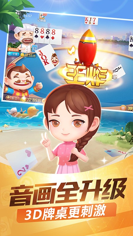斗地主赚钱秒到账截图1