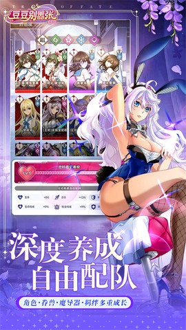 豆豆别嚣张截图3