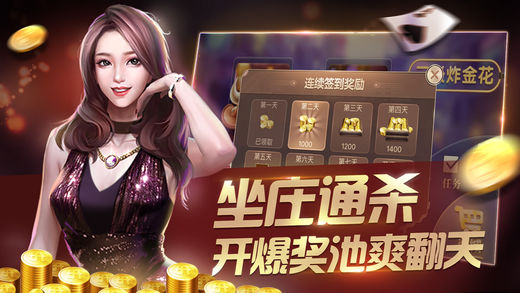 炸金花小游戏截图1