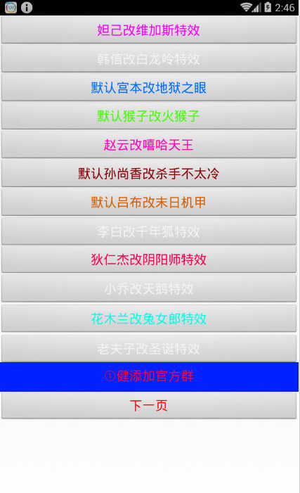 久伴正版截图2