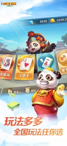 大红鹰棋牌Q57截图1