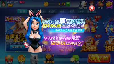 狂飙娱乐app苹果版截图3