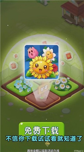 奇怪的农场截图3
