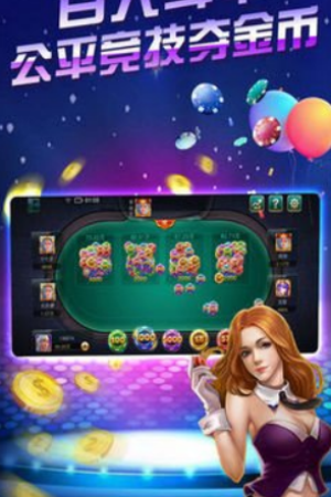 边锋掼蛋游客版安装教程棋牌截图1