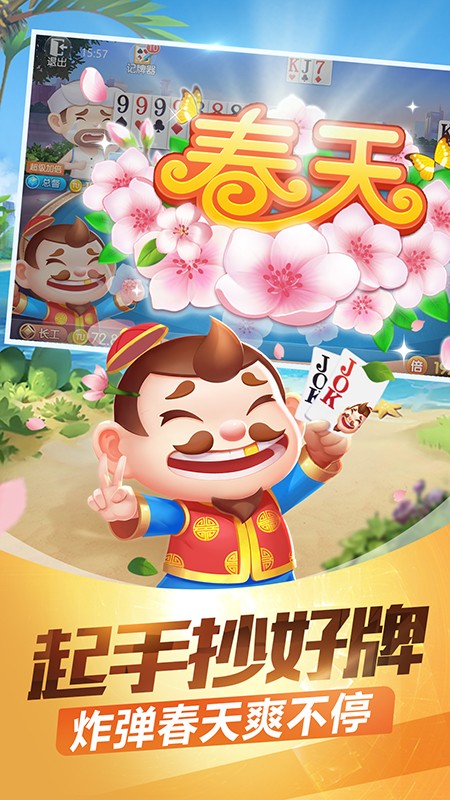 美女与帅哥斗地主视频高清截图1