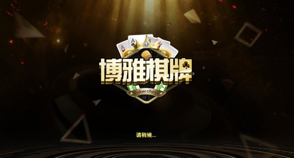 快玩炸翻天游戏棋牌截图1