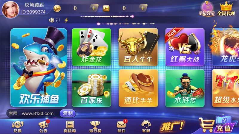 一皇棋牌最新版截图1