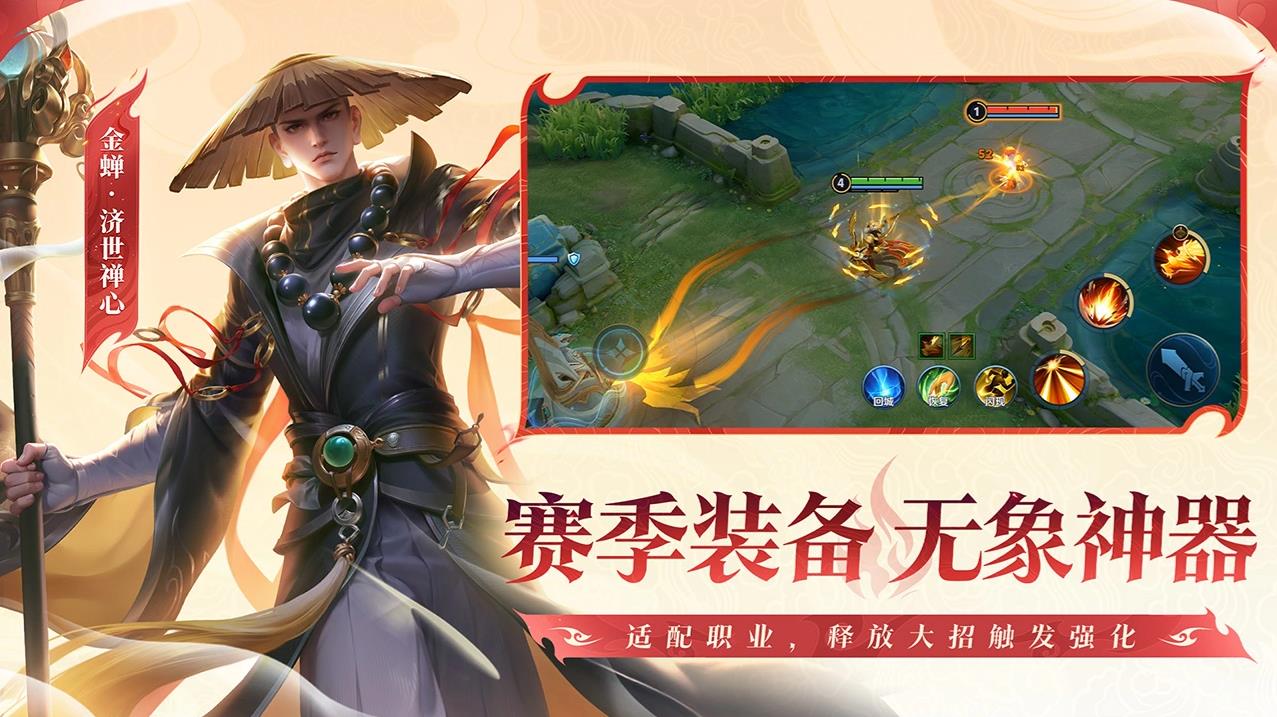 王者荣耀体验服最新版截图5