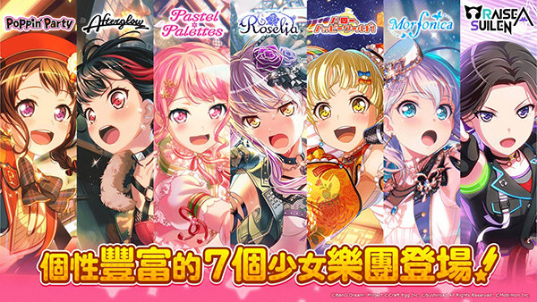 少女樂團派對安装器截图6