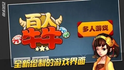 炸金花app游戏安卓截图1
