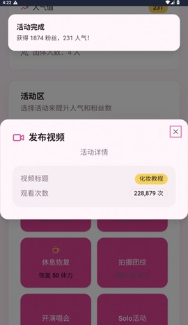 爱豆模拟器游戏最新版截图4