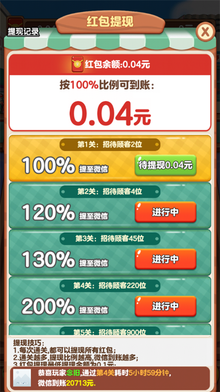 我的外卖店截图3