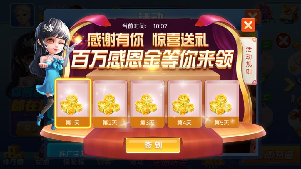 斗地主救济金6元棋牌截图1
