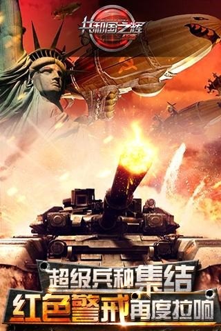 红警2尤里的复仇截图1