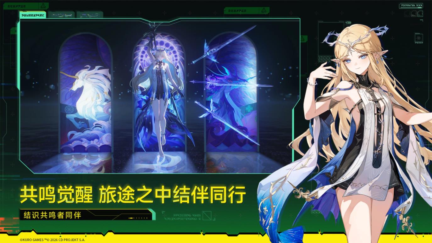 鸣潮官方正版截图5
