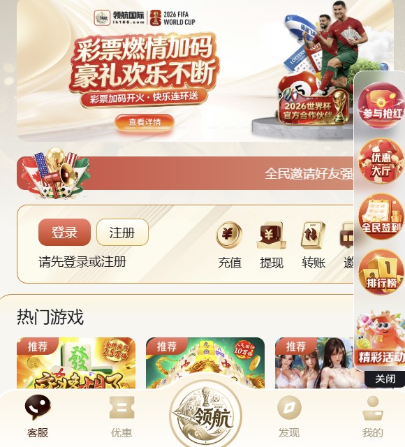 领航国际pg2026版截图3