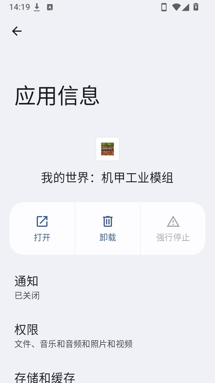 我的世界机甲工业模组截图1