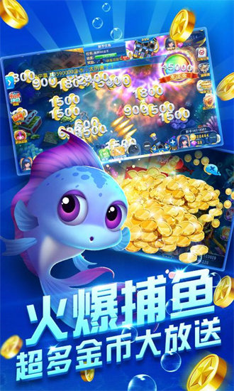 捕鱼领救济金福利版截图3