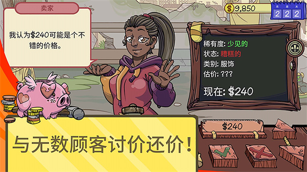 仓库寻宝模拟器截图3
