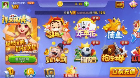 斗牛翻倍棋牌截图1