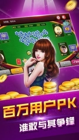 一喜棋牌1.8.1正式版截图1
