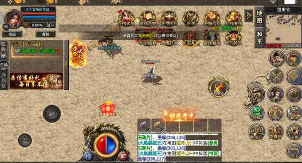 远古圣域截图2