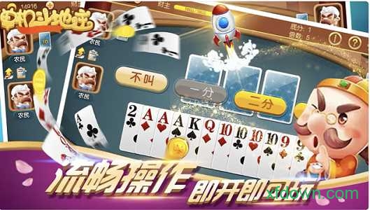 斗地主赚钱版提微信最新版截图2