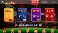 炸金花微信充值10元入场截图2