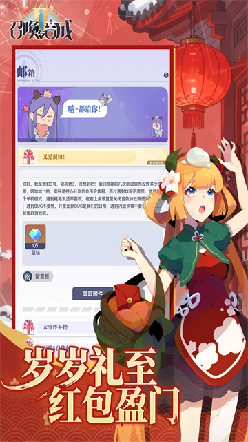 召唤与合成2截图5