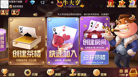 单机炸金花软件截图1