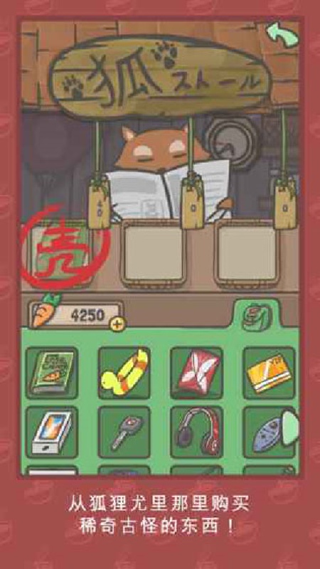 月兔冒险官方版截图2