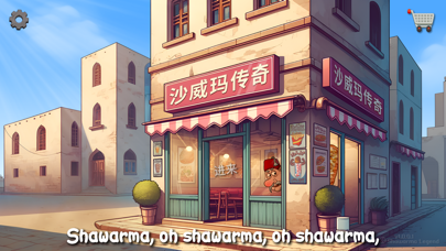 沙威玛传奇官方版截图5