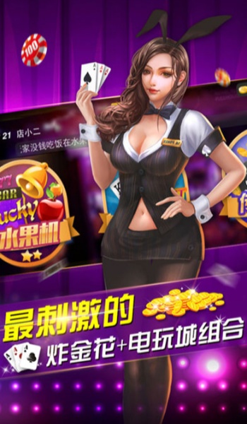 九五至尊棋牌95299截图3