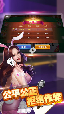 富佳棋牌官网最新版本截图3