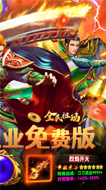 全民祖玛手游截图4